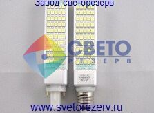 Светодиодные лампы для освещения холлов и торговых площадей с цоколем G24 90-260V 5W